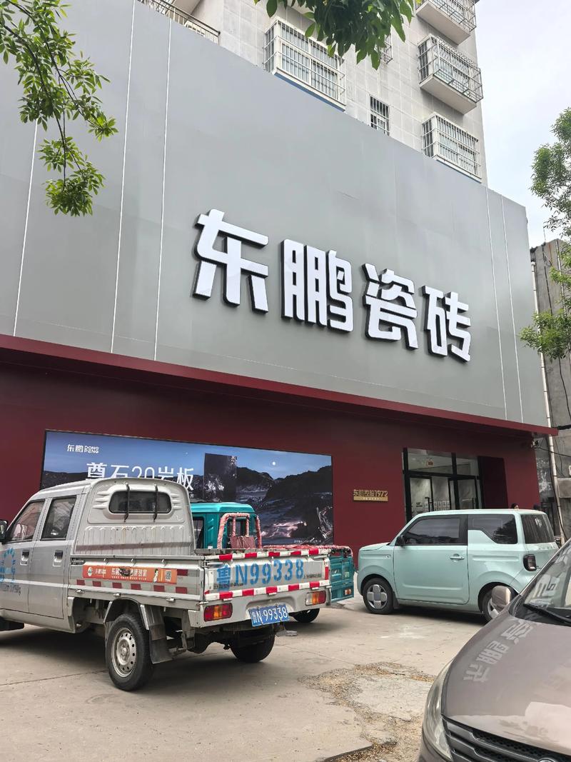 装修报价